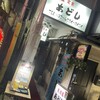 居酒屋あどし