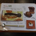 手打ち蕎麦 銀杏 - 