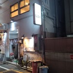 居酒屋 ほまれ - 