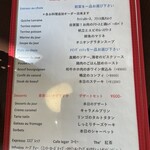 ラ ポルトルージュ - 