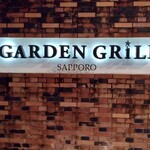 サッポロビール園 ガーデングリル - 