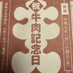 人形町今半 名古屋ミッドランドスクエア店 - 