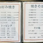 ぼてやん多奈加 - 