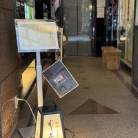 銀座すし嘉 はなれ - 