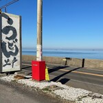 西端手打 上戸うどん - 