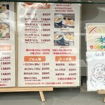 うどん馳走 山石土平 - 店頭メニュー
