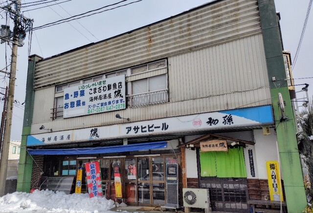 海鮮居酒屋 磯 - 神町（居酒屋）の写真