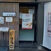 利尻昆布ラーメン くろおび 六本木店