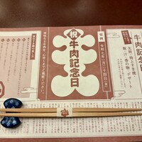 人形町今半 本店 - 牛肉記念日