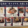 酒と魚とオトコマエ食堂