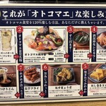 酒と魚とオトコマエ食堂 - 