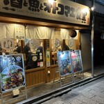 酒と魚とオトコマエ食堂 - 