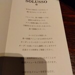 Osteria SOLUSSO 名古屋駅店 - 説明１