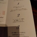 Osteria SOLUSSO 名古屋駅店 - 説明２