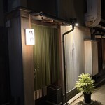 ぎおん 阪川 - 