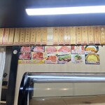 高円寺肉合戦 - 