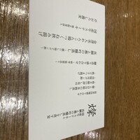 ダイナミックキッチン&バー 響  新宿サザンタワー店 -  ダイナミックキッチン&バー 響  新宿サザンタワー店 -