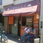 上海わんたん・食彩厨房 - (6/14)