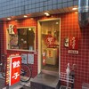 ぎょうざのじんべえ - お店の外観です。