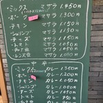 カレーハウス チリチリ - 