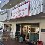 カレーハウス チリチリ - 