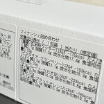 ショウダイ ビオ ナチュール - 