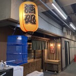 遊酒食堂 宇都宮 - 店舗外観