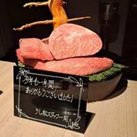 うし松 - 