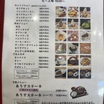 ありすカフェ&バー - 