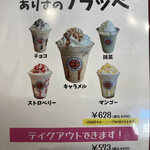 ありすカフェ&バー - 