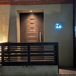 BAR 和香 - 