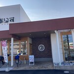 ありすカフェ&バー - 