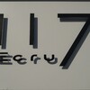 Ecru 117