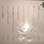 海彩酒楽 膳兵衛庵 - 