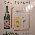 海彩酒楽 膳兵衛庵 - 