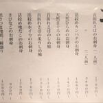 海彩酒楽 膳兵衛庵 - 