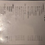 海彩酒楽 膳兵衛庵 - 