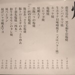 海彩酒楽 膳兵衛庵 - 