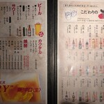 海彩酒楽 膳兵衛庵 - 