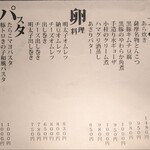 海彩酒楽 膳兵衛庵 - 