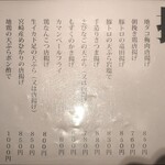 海彩酒楽 膳兵衛庵 - 