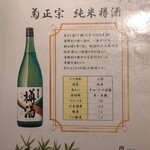 海彩酒楽 膳兵衛庵 - 