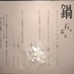 海彩酒楽 膳兵衛庵 - 