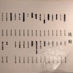 海彩酒楽 膳兵衛庵 - 