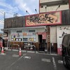 らーめん 与七 堅田店