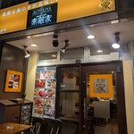 素敵家 - 