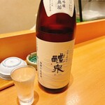 鮨 うみから - 少し酸味？