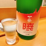 鮨 うみから - まさに「雑味のない綺麗な」お酒！
