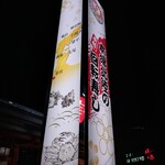 もりもり寿し - 