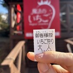 姫路ハートフル観光農園 - 